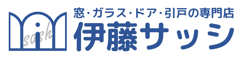 窓・ガラス・ドア・引戸の専門店 伊藤サッシ