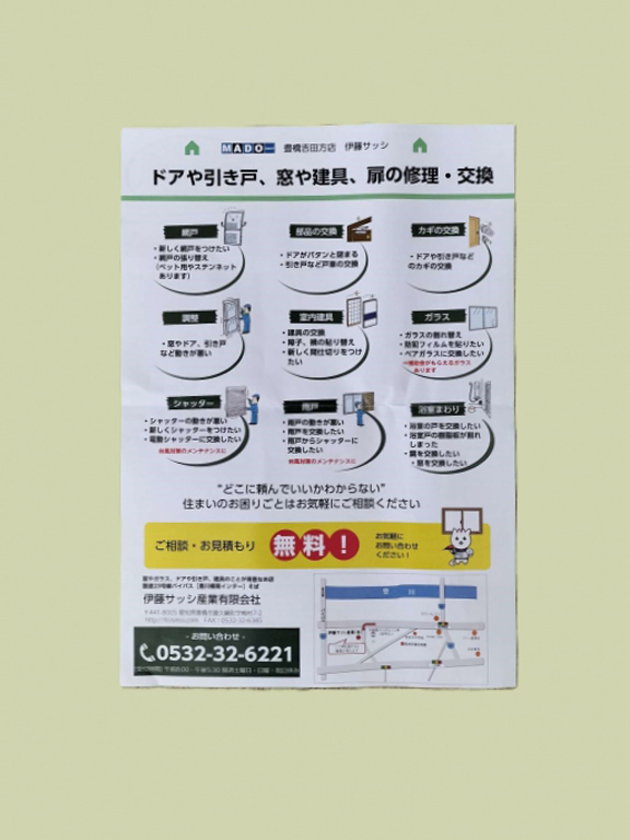 チラシの画像。ドアや引き戸、窓や建具、扉の修理・交換