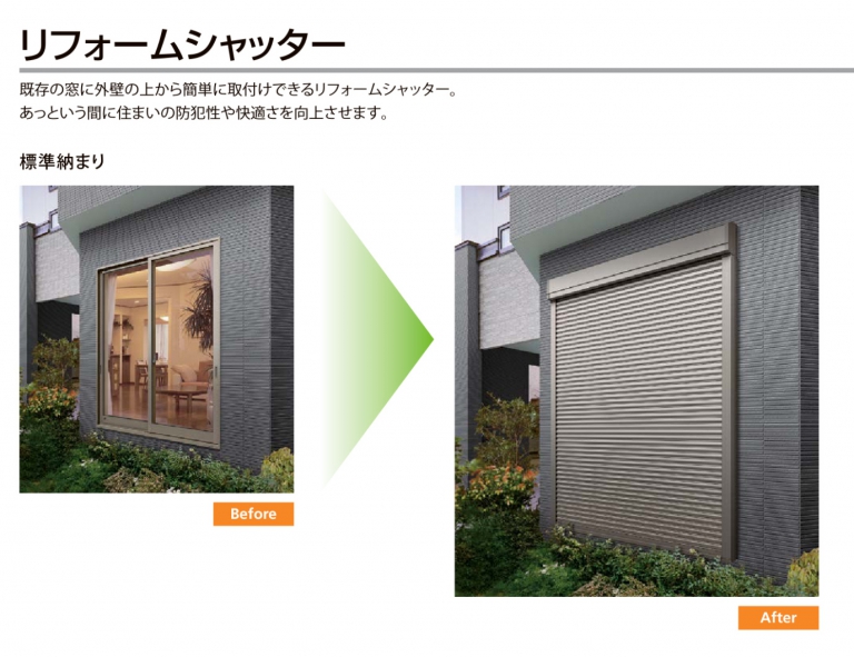 施工写真がないためカタログより抜粋しました